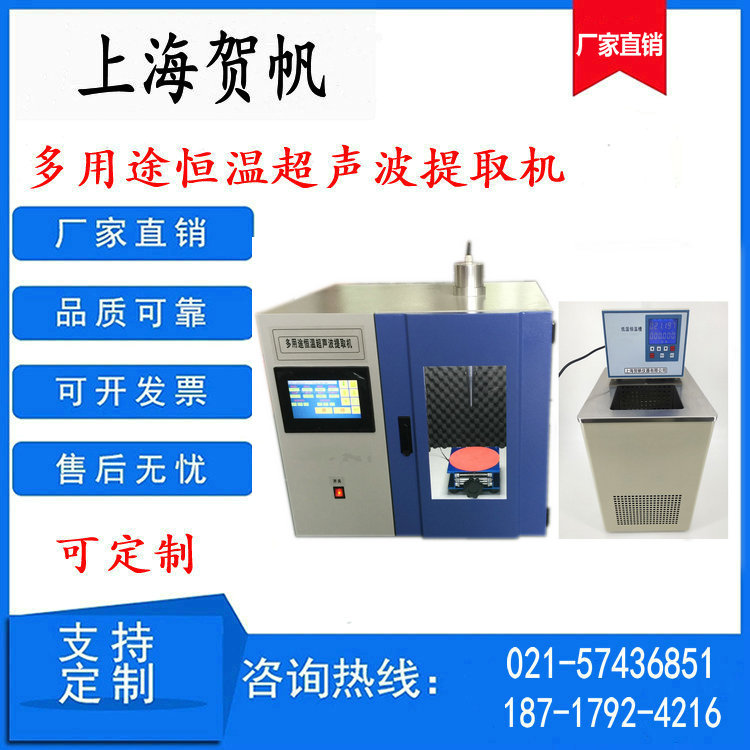 HF-1000CT超聲波提取機(jī)