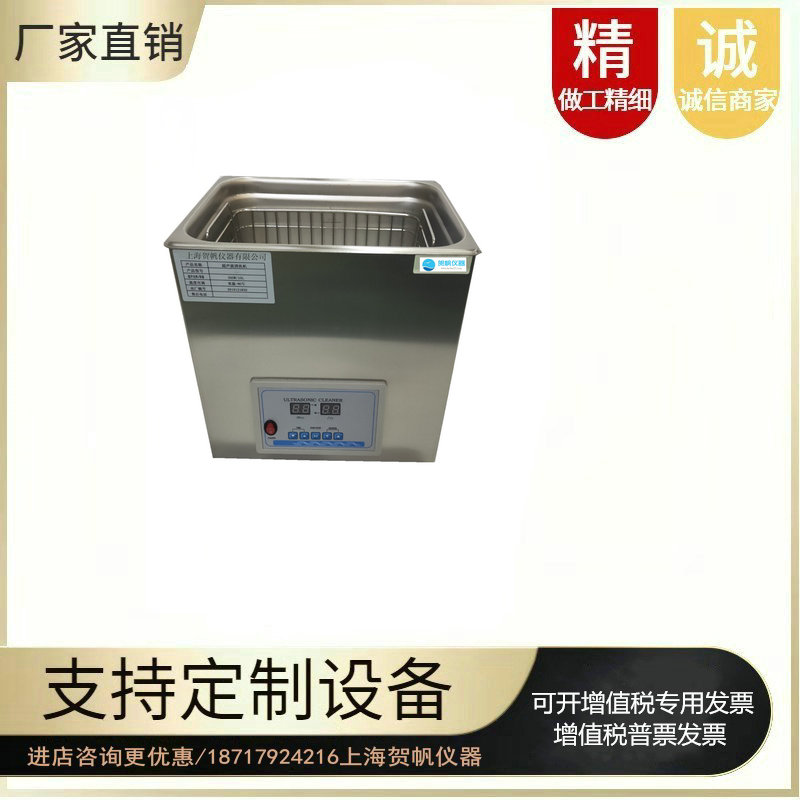HF3-120超聲波清洗機(jī)