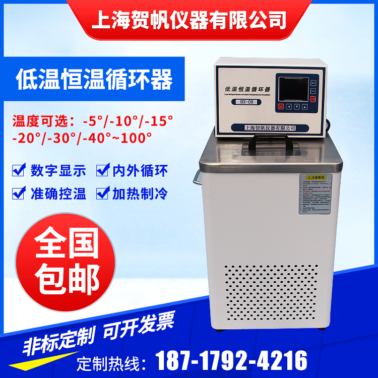 低溫恒溫循環(huán)器