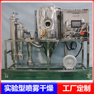 3L雙分離過濾噴霧干燥機(jī)