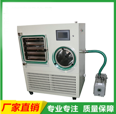 原位冷凍干燥機(jī)（新款）